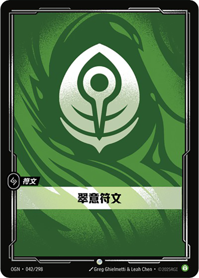 Calm Rune OGN-042/298-CN Normal Riftbound card
