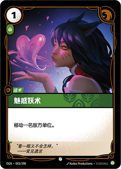 Charm OGN-043/298-CN Normal Riftbound card
