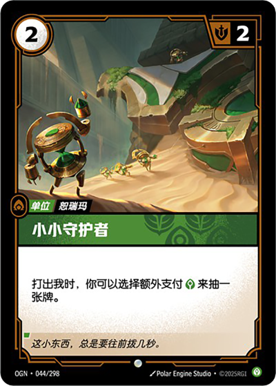 Clockwork Keeper OGN-044/298-CN Normal Riftbound card