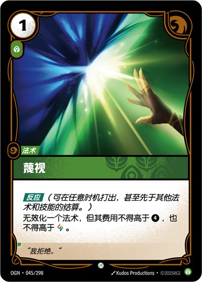 Defy OGN-045/298-CN Normal Riftbound card