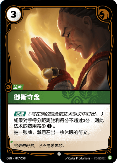 Find Your Center OGN-047/298-CN Normal Riftbound card
