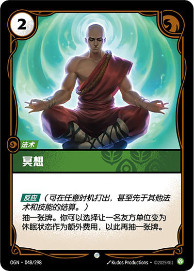 Meditation OGN-048/298-CN Normal Riftbound card
