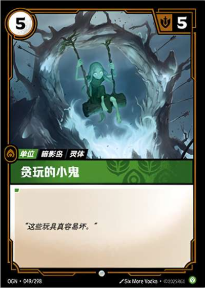 Playful Phantom OGN-049/298-CN Normal Riftbound card