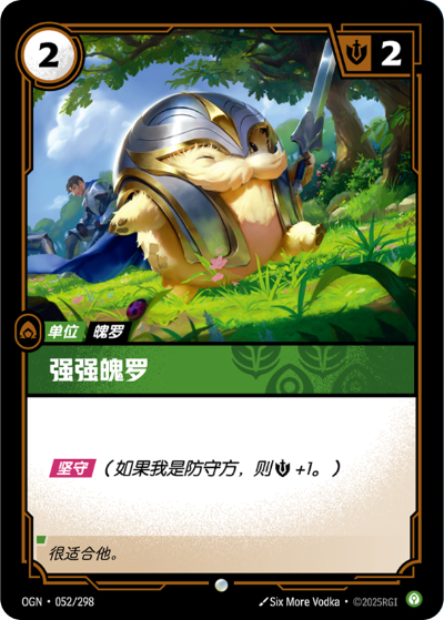 Stalwart Poro OGN-052/298-CN Normal Riftbound card