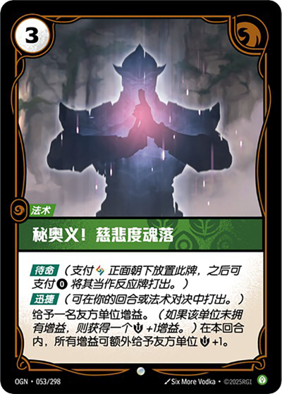 Stand United OGN-053/298-CN Normal Riftbound card