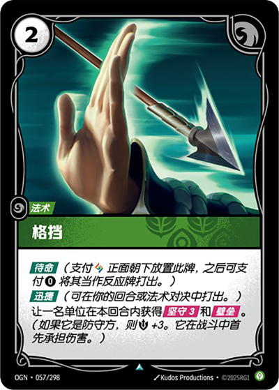 Block OGN-057/298-CN Normal Riftbound card