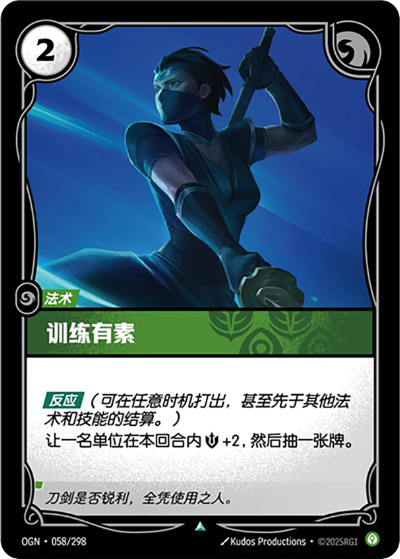 Discipline OGN-058/298-CN Normal Riftbound card