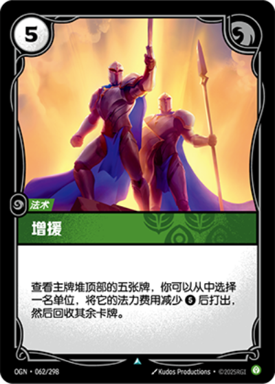 Reinforce OGN-062/298-CN Normal Riftbound card