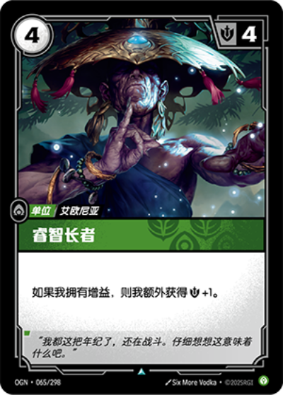Wizened Elder OGN-065/298-CN Normal Riftbound card