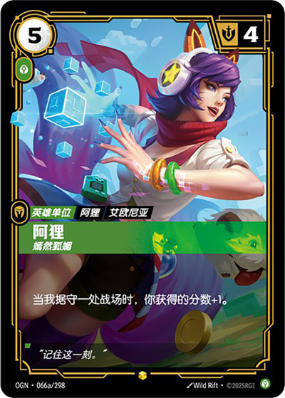 Ahri, Alluring Alternate Art thumbnail