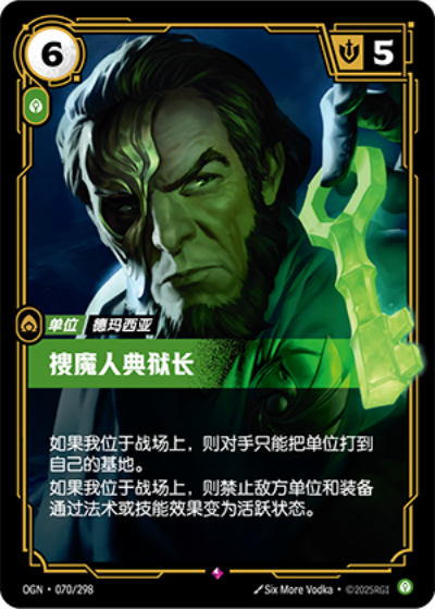 Mageseeker Warden OGN-070/298-CN Normal Riftbound card