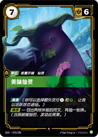 Tasty Faefolk OGN-075/298-CN Normal Riftbound card