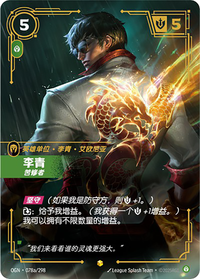 Lee Sin, Ascetic OGN-078a/298-CN Alternate Art Riftbound card