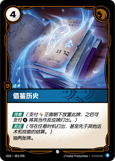 Consult the Past OGN-083/298-CN Normal Riftbound card