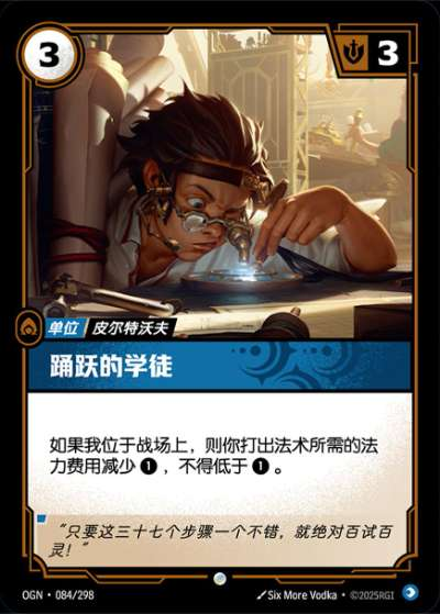 Eager Apprentice OGN-084/298-CN Normal Riftbound card