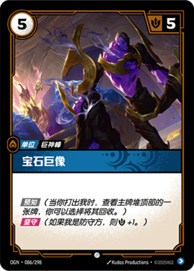 Jeweled Colossus OGN-086/298-CN Normal Riftbound card