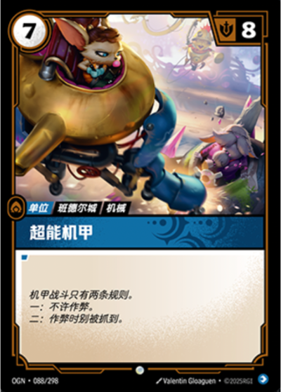 Mega-Mech OGN-088/298-CN Normal Riftbound card
