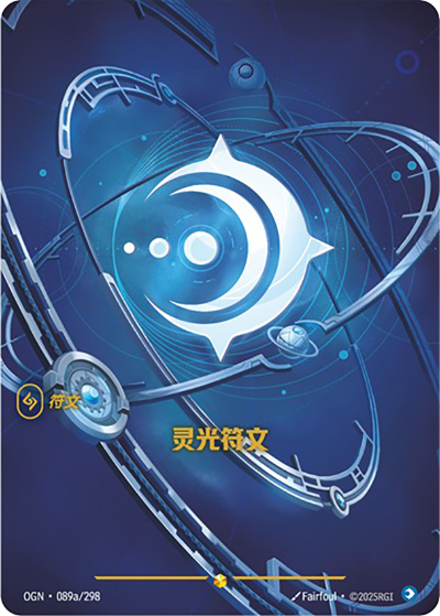 Mind Rune OGN-089a/298-CN Alternate Art Riftbound card