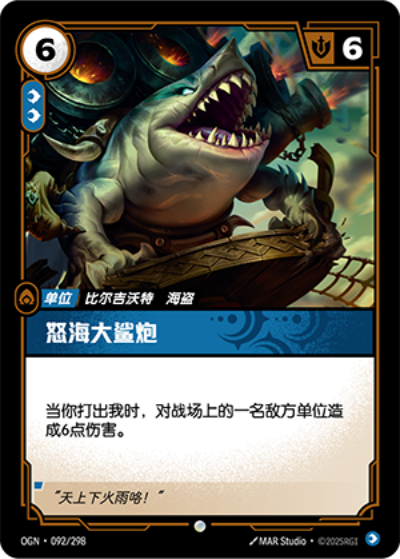 Riptide Rex OGN-092/298-CN Normal Riftbound card