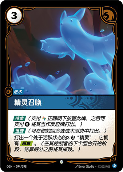 Sprite Call OGN-094/298-CN Normal Riftbound card