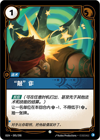 Stupefy OGN-095/298-CN Normal Riftbound card
