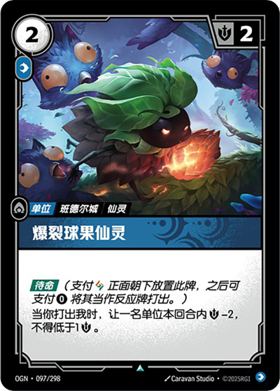 Blastcone Fae OGN-097/298-CN Normal Riftbound card