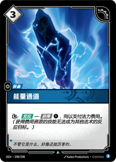 Energy Conduit OGN-098/298-CN Normal Riftbound card