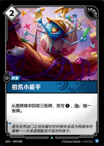 Garbage Grabber OGN-099/298-CN Normal Riftbound card