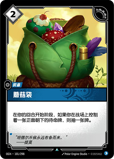 Mushroom Pouch OGN-101/298-CN Normal Riftbound card