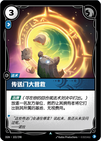 Portal Rescue OGN-102/298-CN Normal Riftbound card