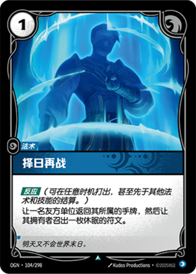 Retreat OGN-104/298-CN Normal Riftbound card