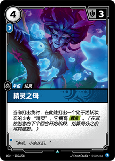 Sprite Mother OGN-106/298-CN Normal Riftbound card
