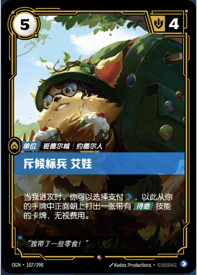 Ava Achiever OGN-107/298-CN Normal Riftbound card