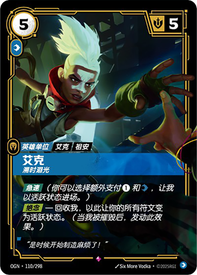 Ekko, Recurrent OGN-110/298-CN Normal Riftbound card
