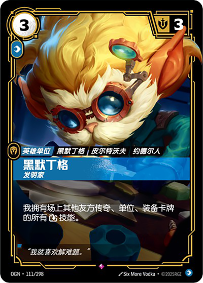 Heimerdinger, Inventor OGN-111/298-CN Normal Riftbound card
