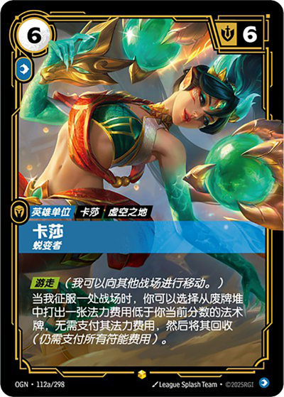 Kai'Sa, Evolutionary Alternate Art thumbnail