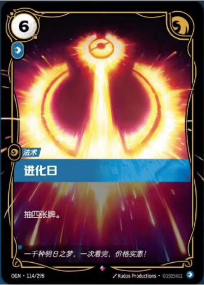 Progress Day OGN-114/298-CN Normal Riftbound card