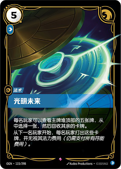 Promising Future OGN-115/298-CN Normal Riftbound card