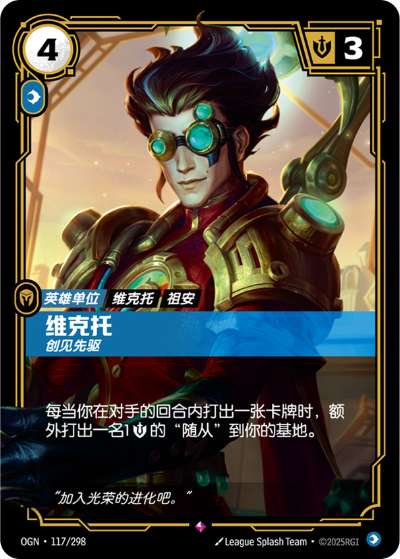 Viktor, Innovator OGN-117/298-CN Normal Riftbound card