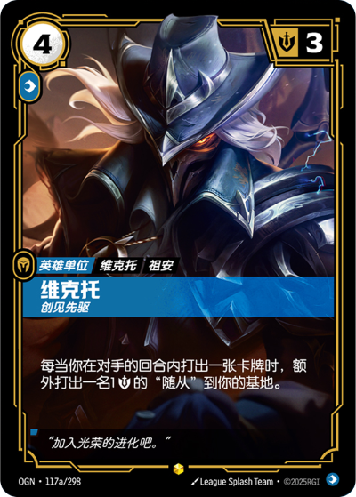 Viktor, Innovator OGN-117a/298-CN Alternate Art Riftbound card