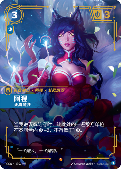 Ahri, Inquisitive OGN-119/298-CN Normal Riftbound card
