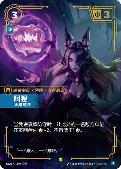 Ahri, Inquisitive OGN-119a/298-CN Alternate Art Riftbound card