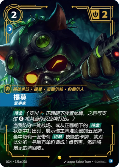 Teemo, Strategist OGN-121a/298-CN Alternate Art Riftbound card