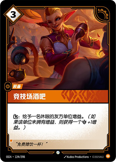 Arena Bar OGN-124/298-CN Normal Riftbound card