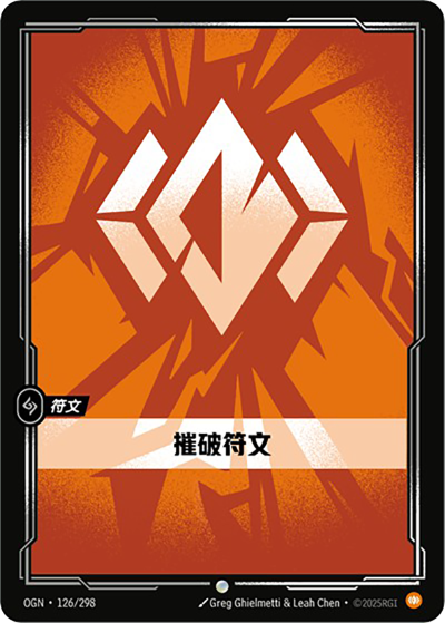 Body Rune OGN-126/298-CN Normal Riftbound card
