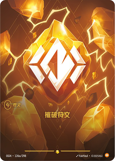 Body Rune OGN-126a/298-CN Alternate Art Riftbound card