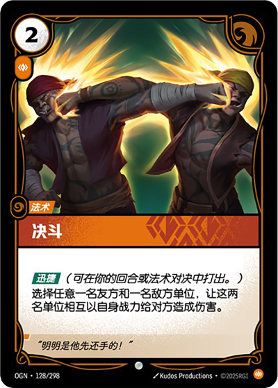 Challenge OGN-128/298-CN Normal Riftbound card