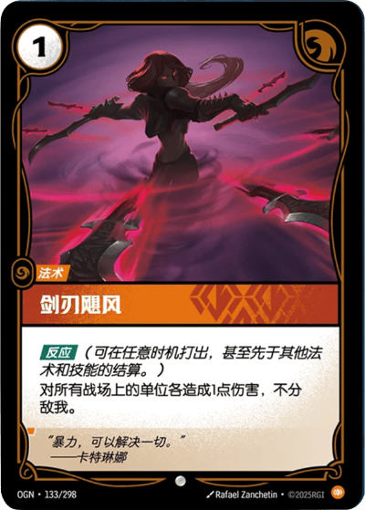 Flurry of Blades OGN-133/298-CN Normal Riftbound card