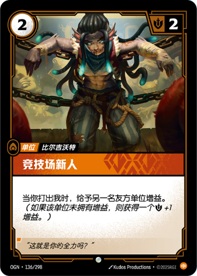 Pit Rookie OGN-136/298-CN Normal Riftbound card