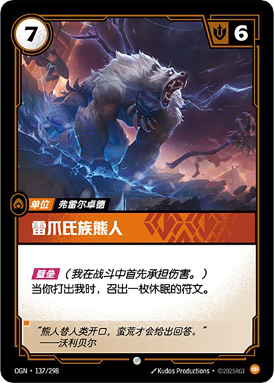 Stormclaw Ursine OGN-137/298-CN Normal Riftbound card
